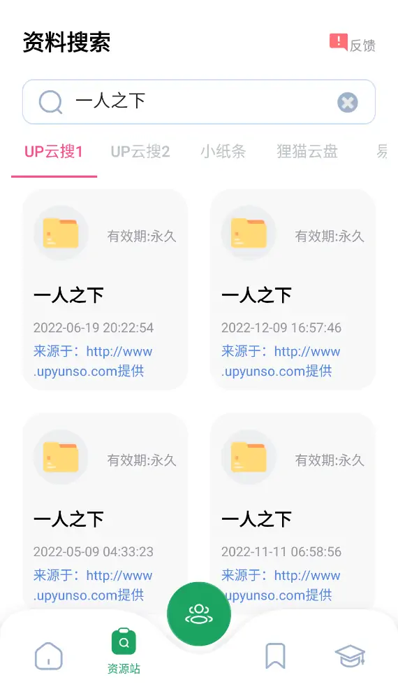 搜题神器,一亿+题目随时查,秒出答案,并且完全免费