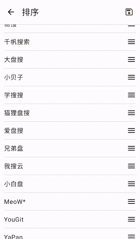 混合盘搜索(安卓)非常强大的资源搜索神器