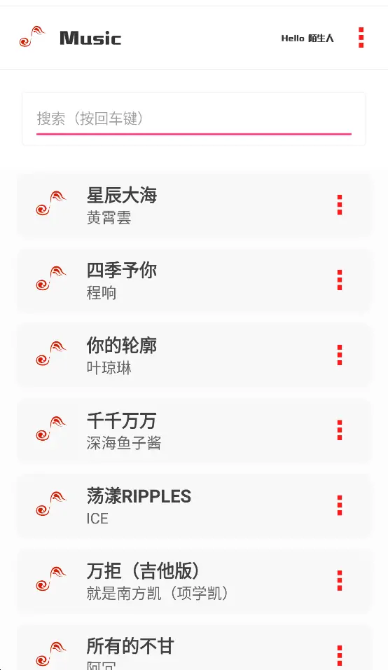 Music App v0.0.2 体积小UI很干净,全网付费音乐免费下载