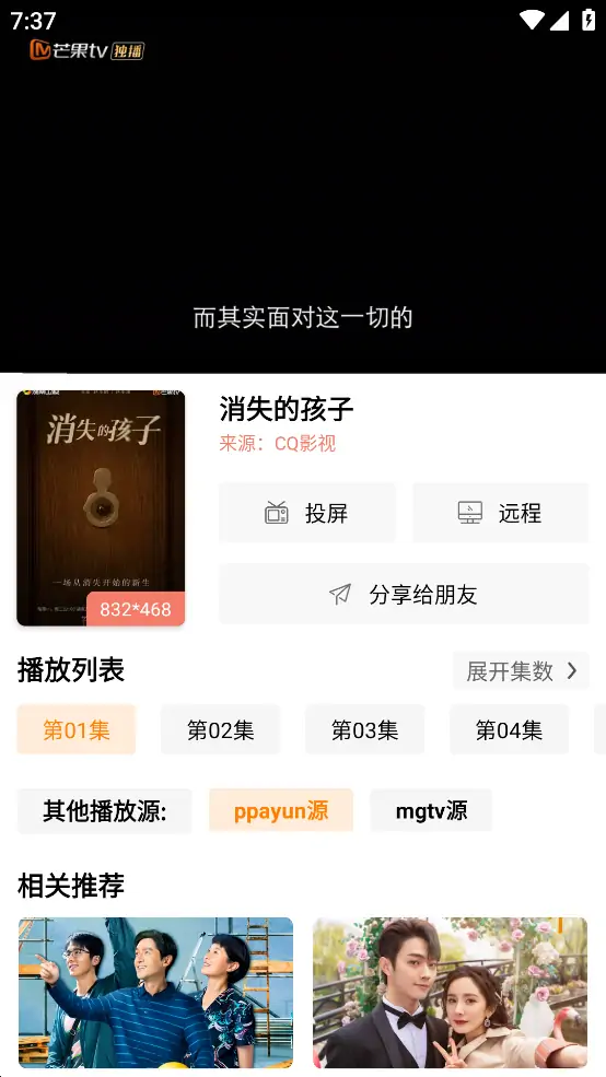 下饭影视,作者承诺永久免费无广告,资源量超多