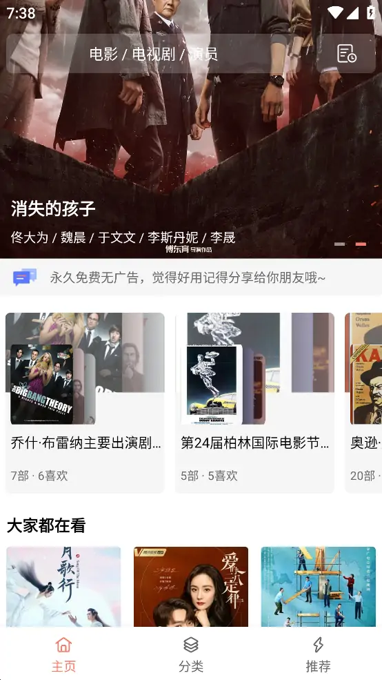 下饭影视,作者承诺永久免费无广告,资源量超多
