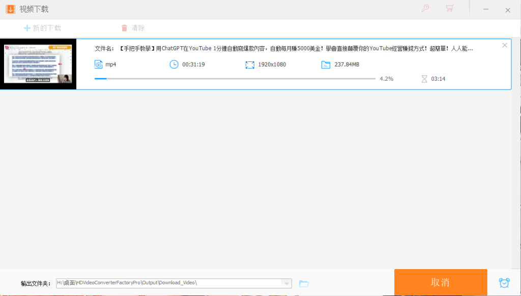 豌豆狐高清视频转换工厂 v26.2.0 中文特别版