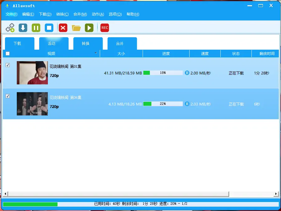 全网在线视频下载器 Allavsoft v3.25.6.8475 免费版