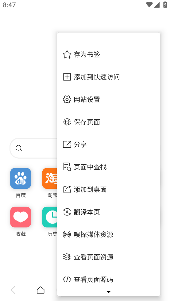 一款小巧的安卓浏览器 X浏览器 v4.0.1