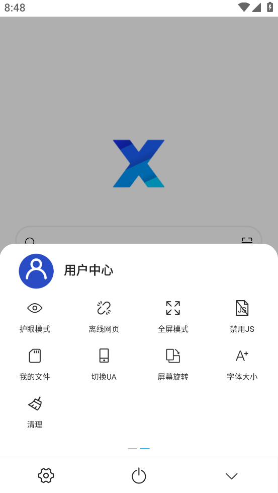 一款小巧的安卓浏览器 X浏览器 v4.0.1