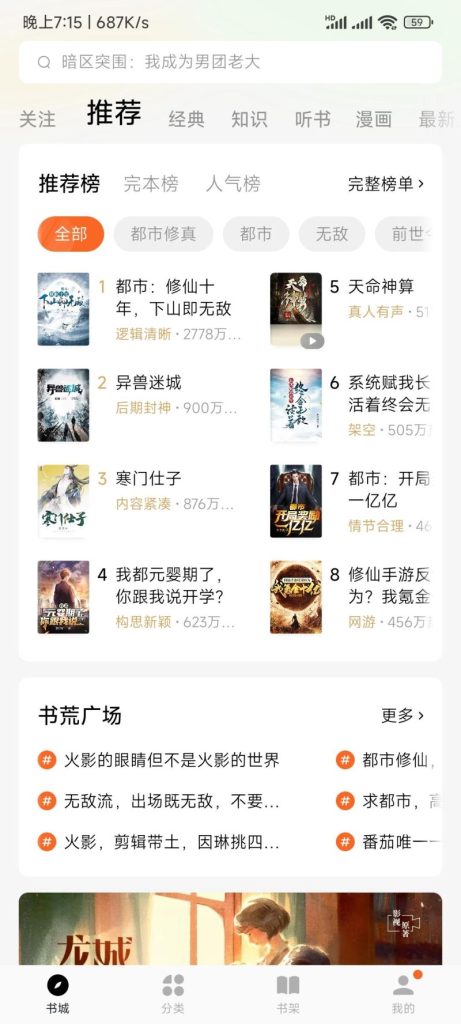 番茄免费小说 v5.7.5.70 去广告版