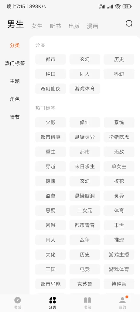 番茄免费小说 v5.7.5.70 去广告版