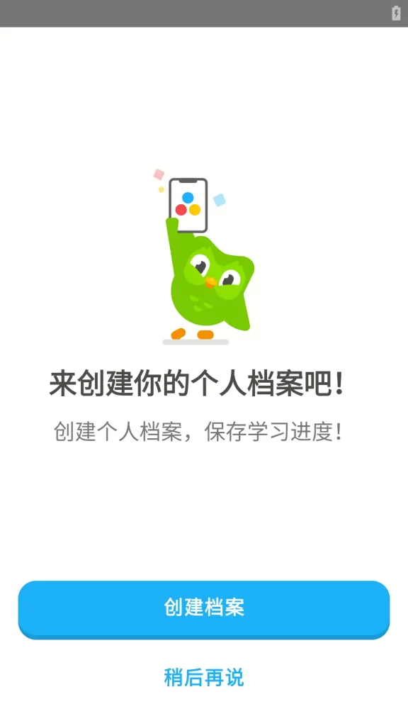 Duolingo「多邻国」v5.103.7 解锁限制版,免费学习多种语言