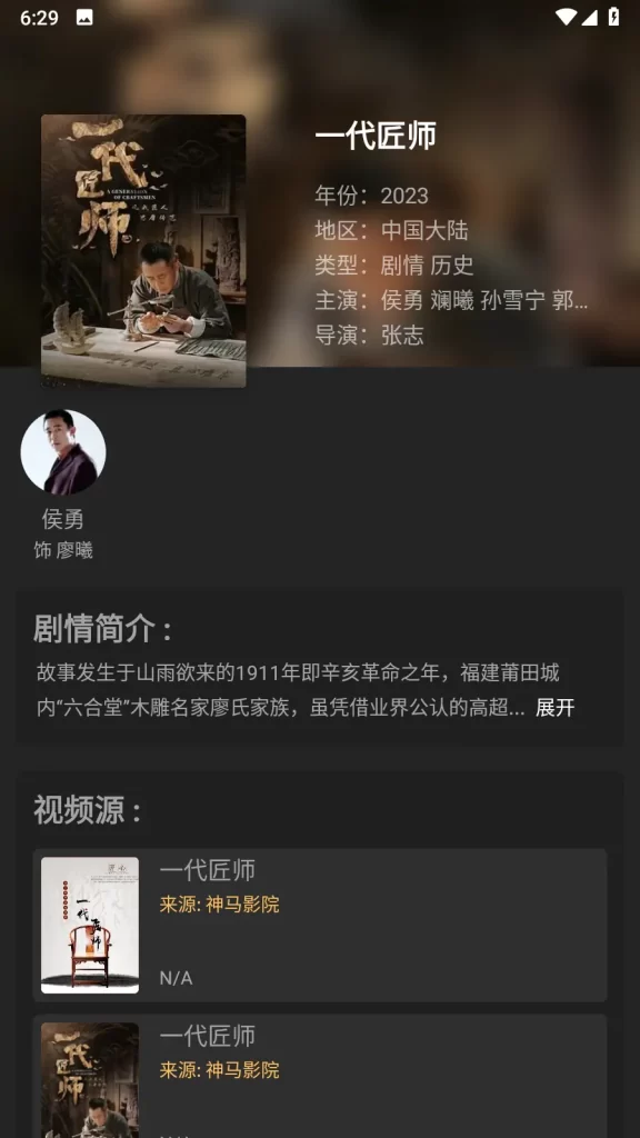 抱抱影视安卓版 - 全网影视免费看