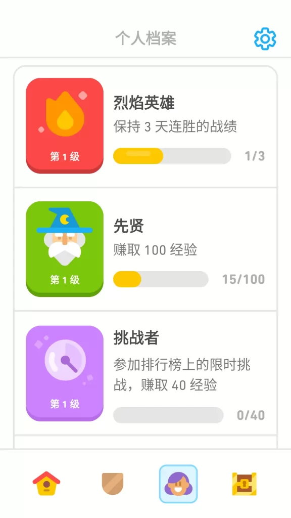 Duolingo「多邻国」v5.103.7 解锁限制版,免费学习多种语言
