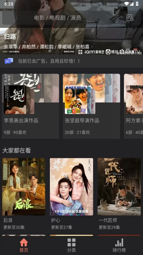 抱抱影视安卓版 - 全网影视免费看