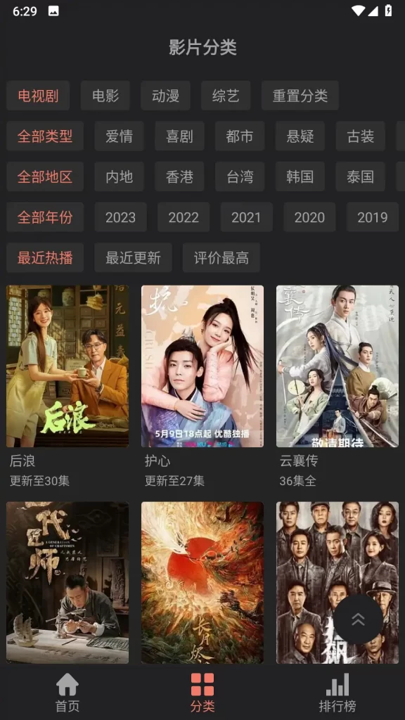 抱抱影视安卓版 - 全网影视免费看