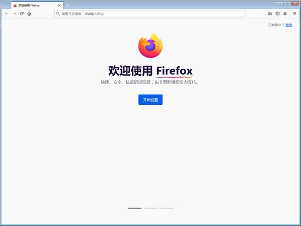 火狐浏览器 Mozilla Firefox v132.0.1 官方正式版