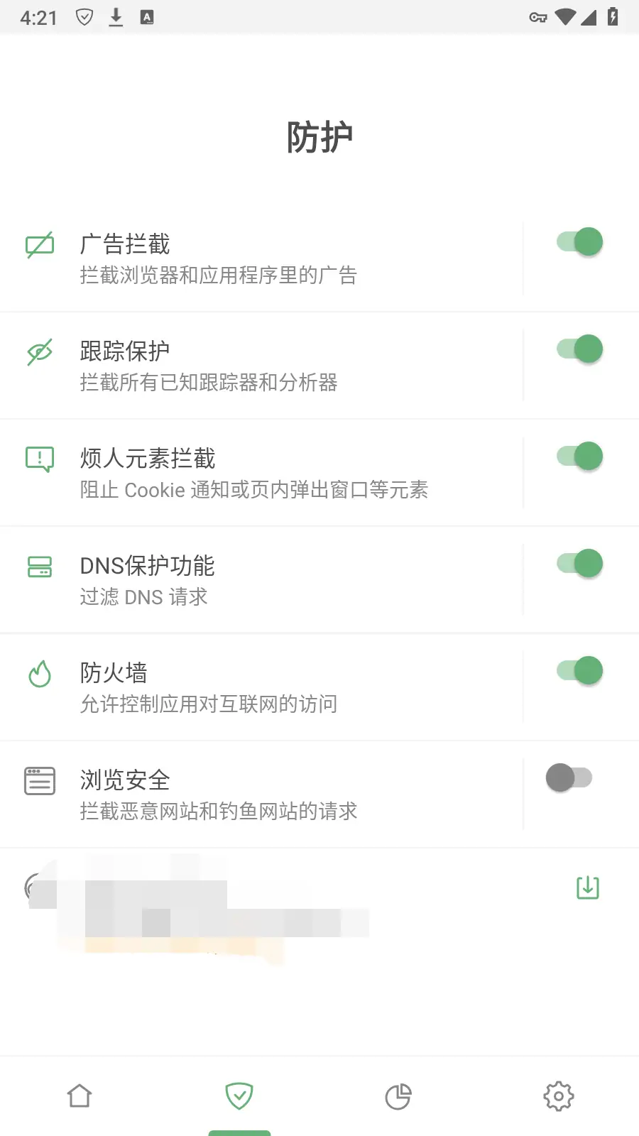 AdGuard v4.6.207/4.7.76 国际版 广告拦截大师 解锁高级版