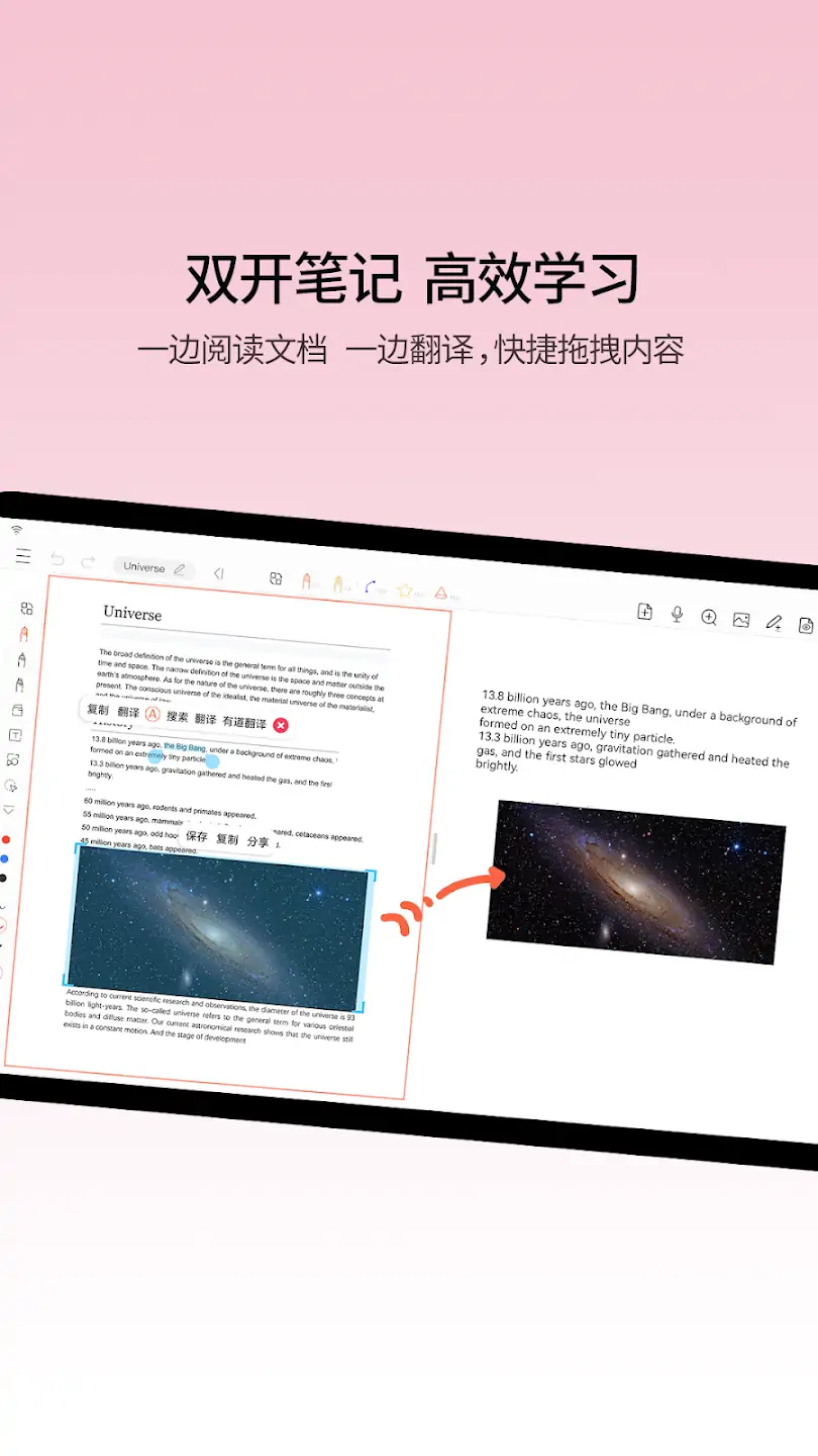 Android 享做笔记 v6.0.2 解锁会员版