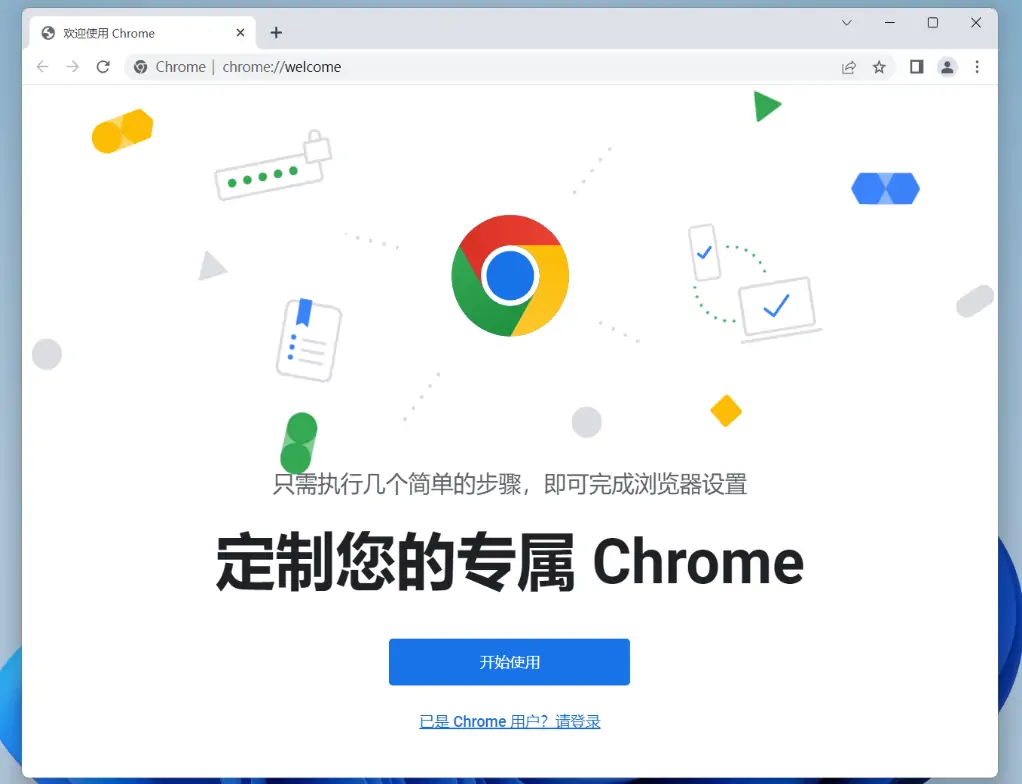 Google Chrome v123.0.6312.59 谷歌浏览器绿色增强版