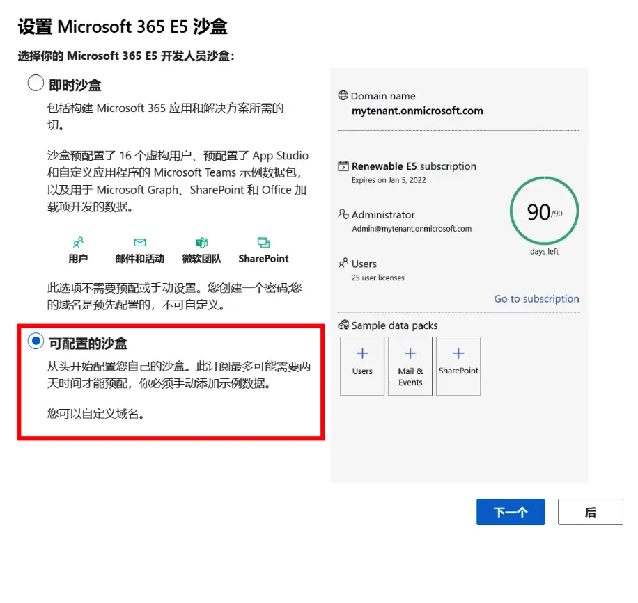 官方Microsoft 365免费永久激活教程,5T云盘空间,自动续期教程。