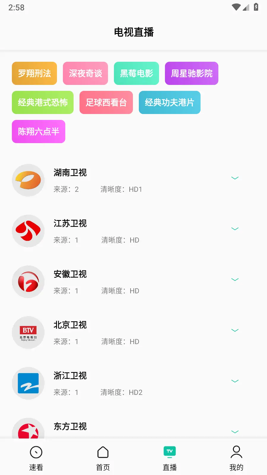 易看Pro_v23.08.05 去广告版,一款免费安卓影视软件