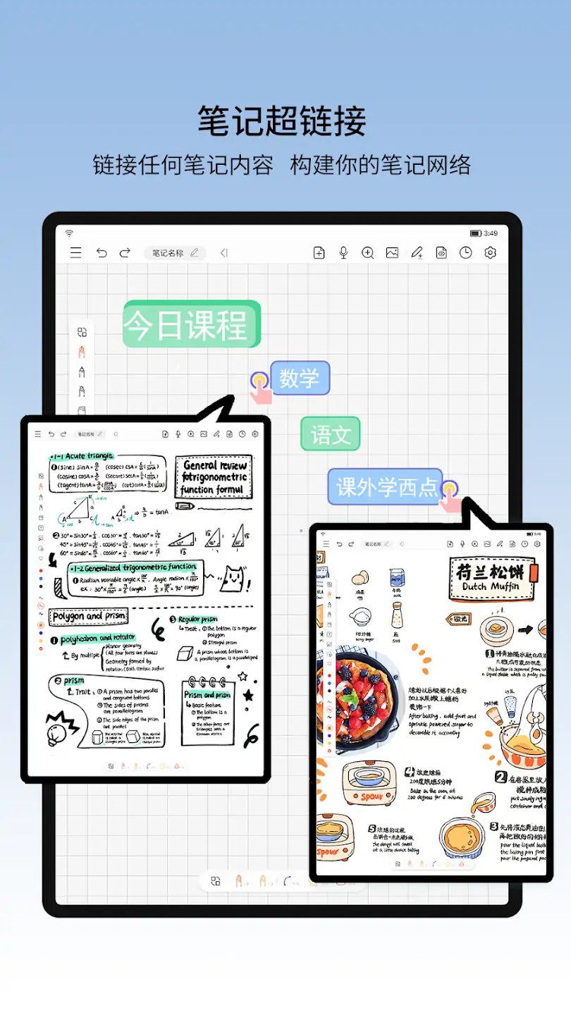 Android 享做笔记 v6.0.2 解锁会员版