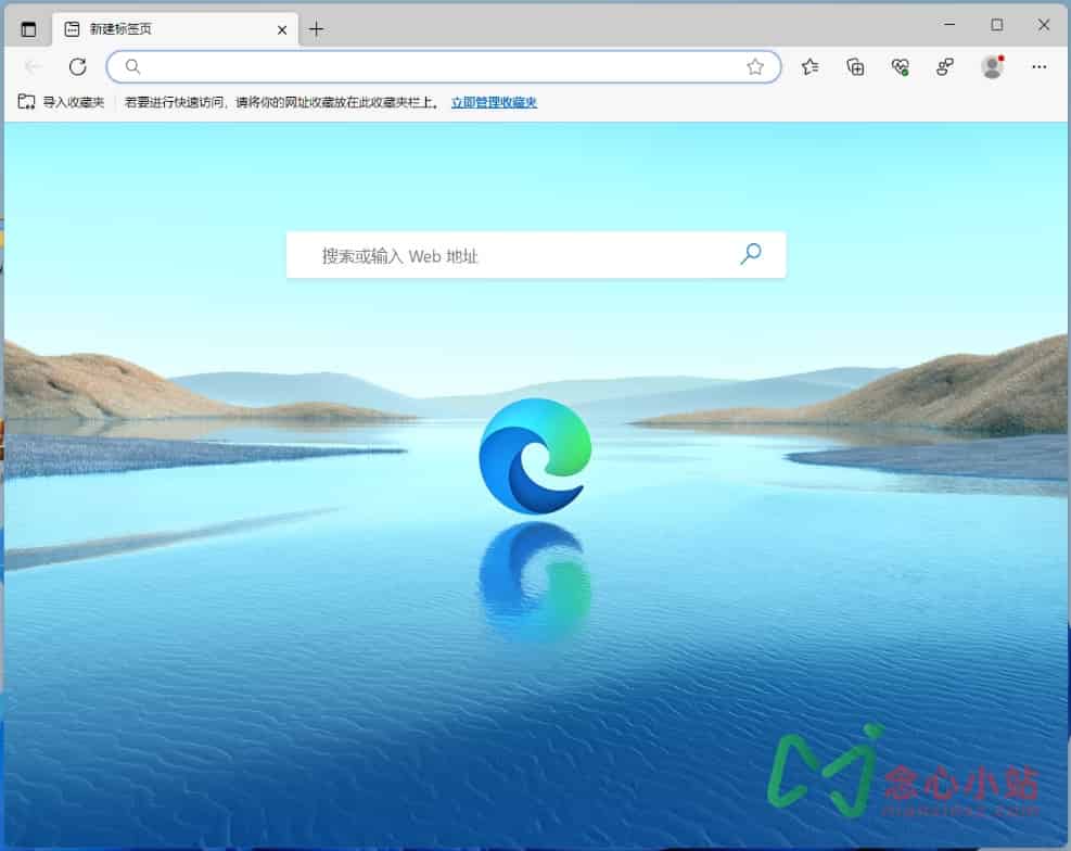 Microsoft Edge v117.0.2045.60 微软Edge浏览器增强版