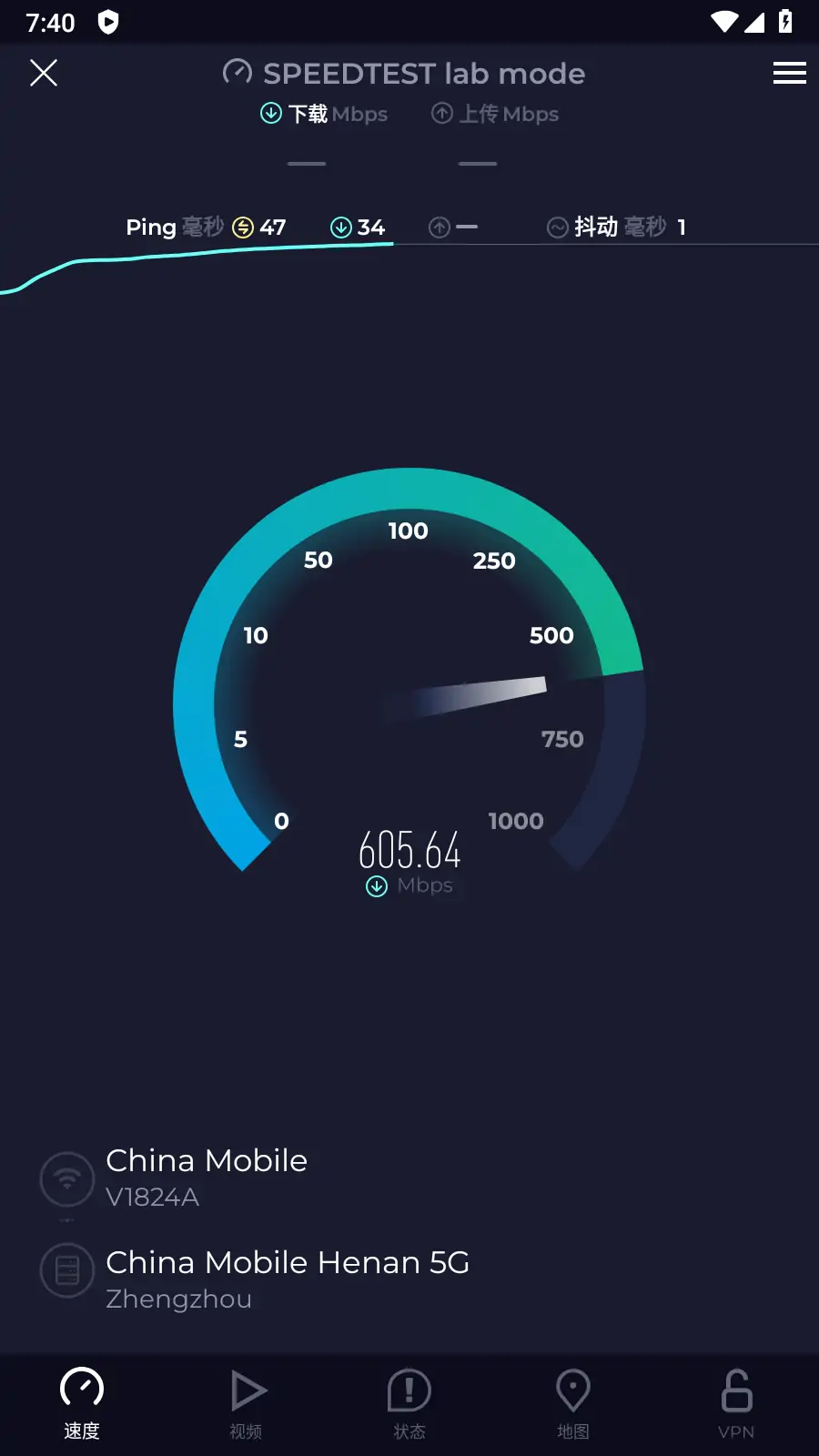 Ookla Speedtest v5.5.0 去广告解锁高级版 手机网速测试软件