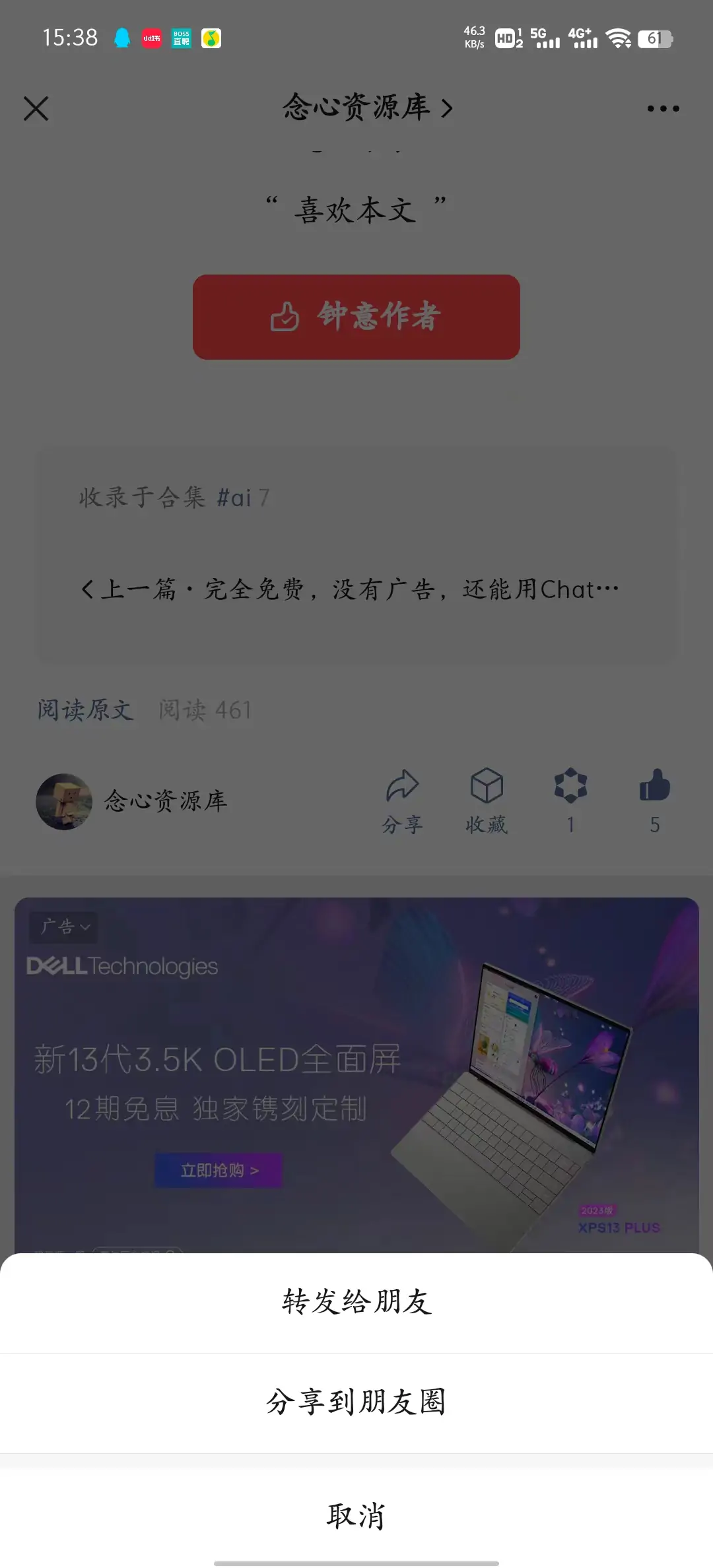 微信 (WeChat) 8.0.42.2427 GooglePlay版 国内版