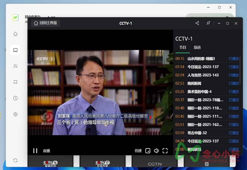 ZY Player(改名zyfun) v3.3.9 最新中文版 PC/MAC 附一键导入接口源