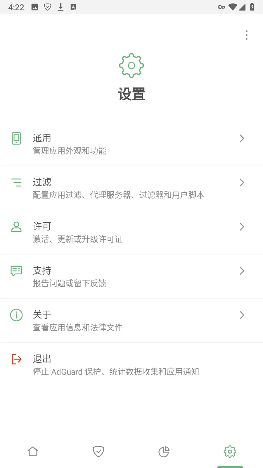AdGuard v4.6.207/4.7.76 国际版 广告拦截大师 解锁高级版