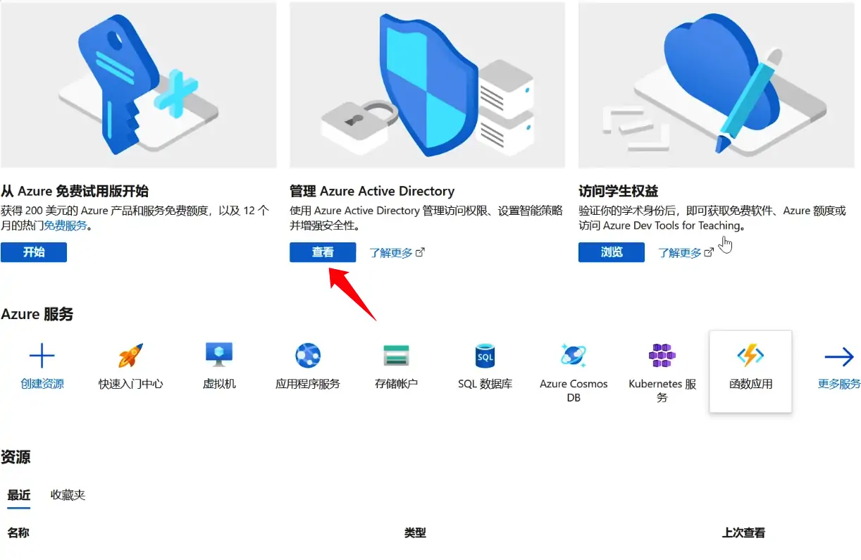 官方Microsoft 365免费永久激活教程,5T云盘空间,自动续期教程。