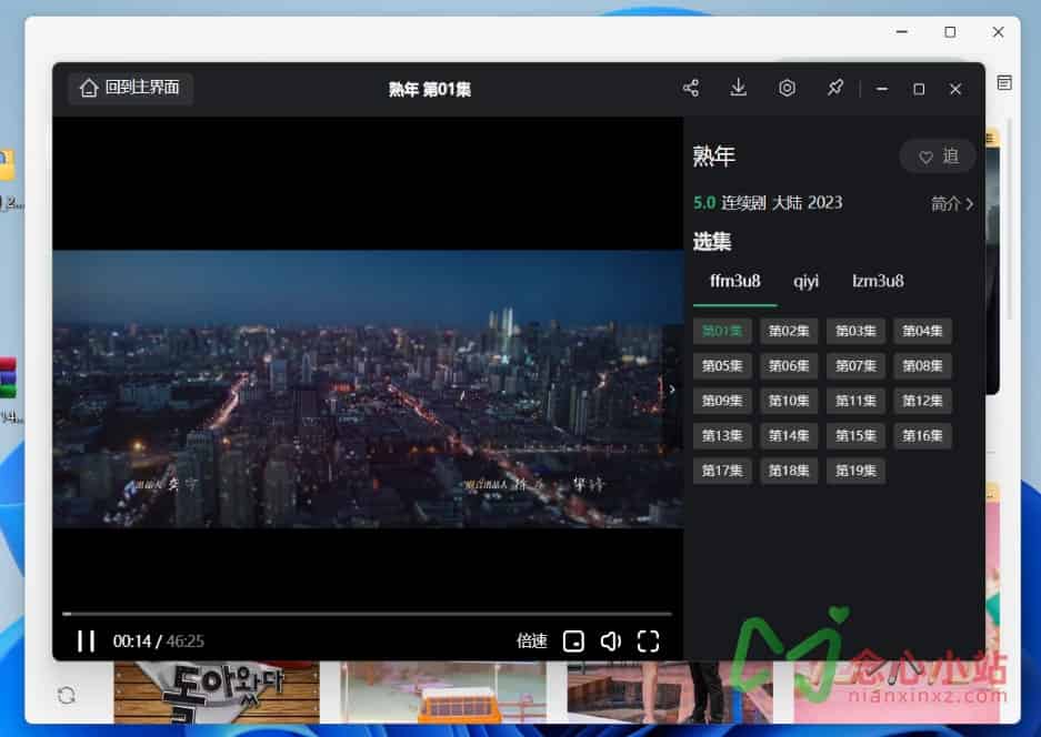 ZY Player(改名zyfun) v3.3.9 最新中文版 PC/MAC 附一键导入接口源