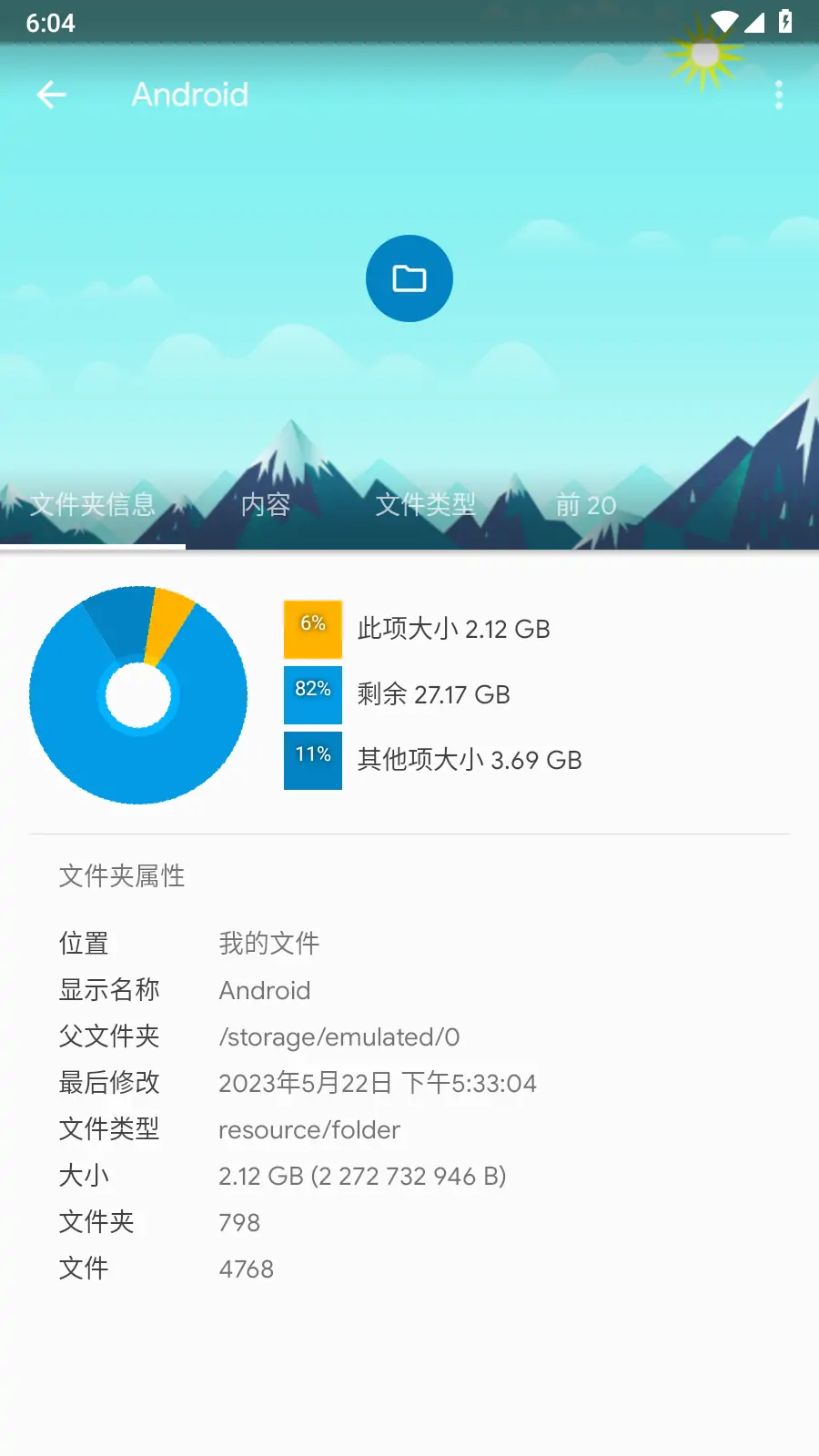 Solid Explorer 2.8.60 安卓文件管理器内购版