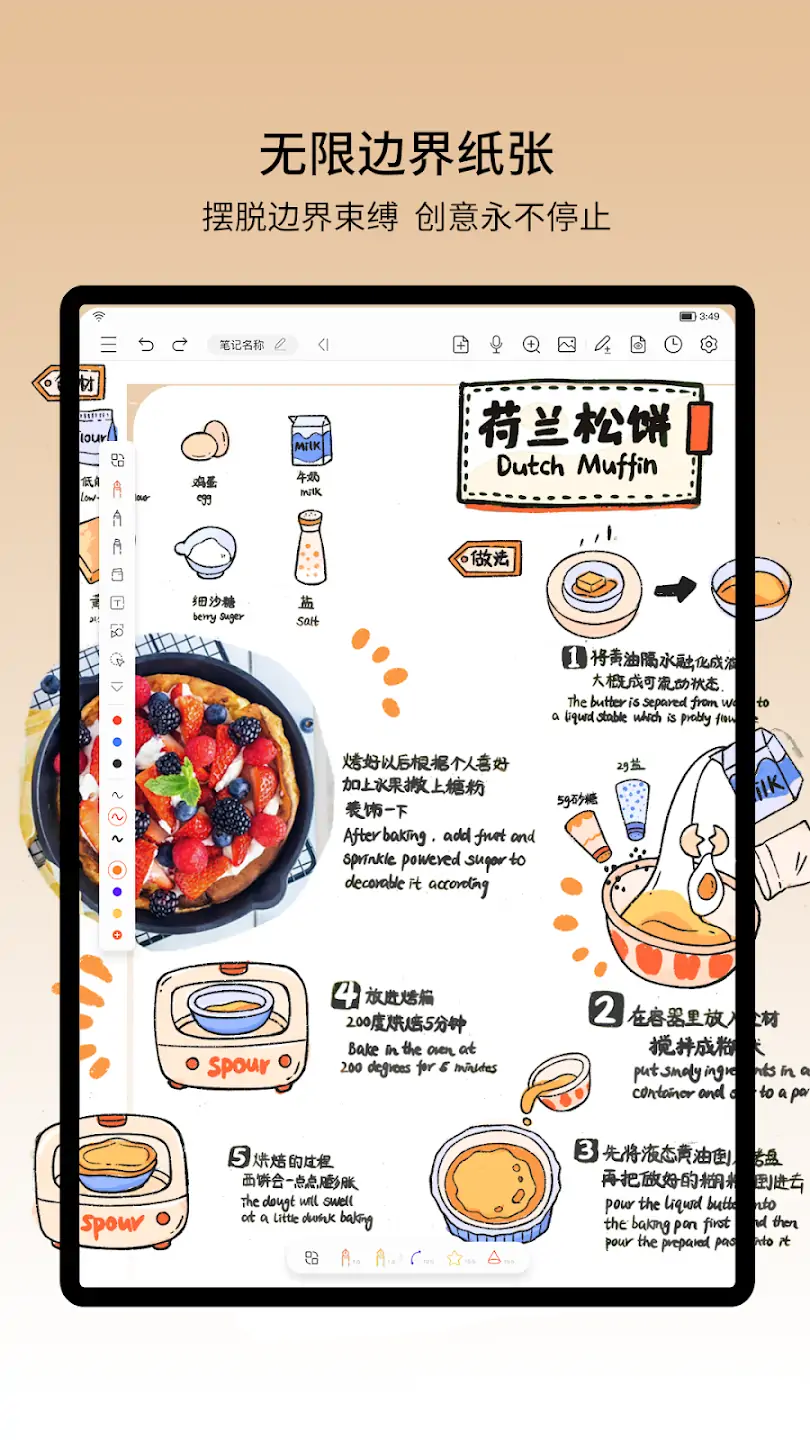 Android 享做笔记 v6.0.2 解锁会员版