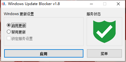 Win11系统禁用更新工具 Windows Update Blocker v1.8.0 汉化版