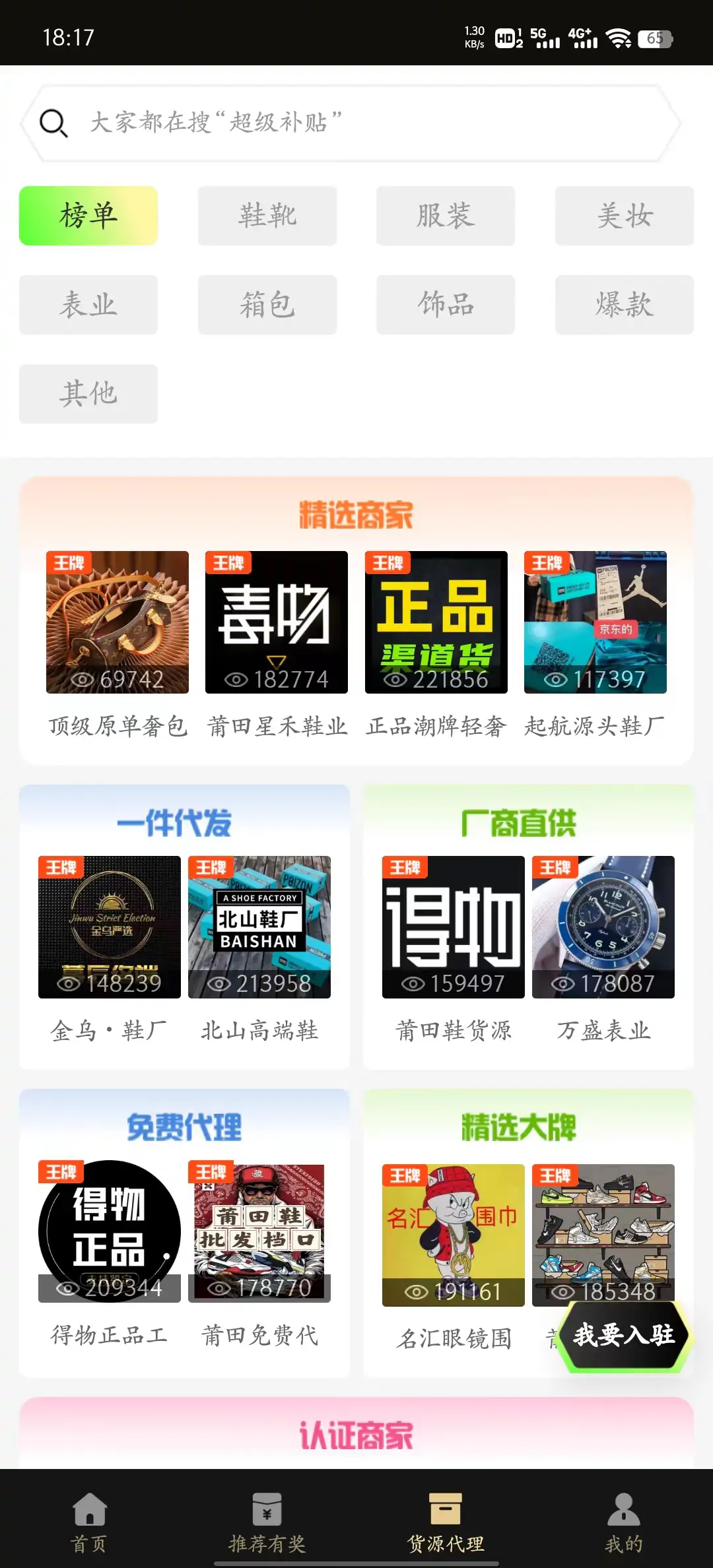 安卓微商助手v3.0.9 解锁高级版