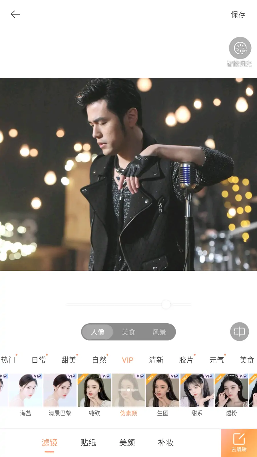 无他相机 v5.8.2.138 解锁VIP版