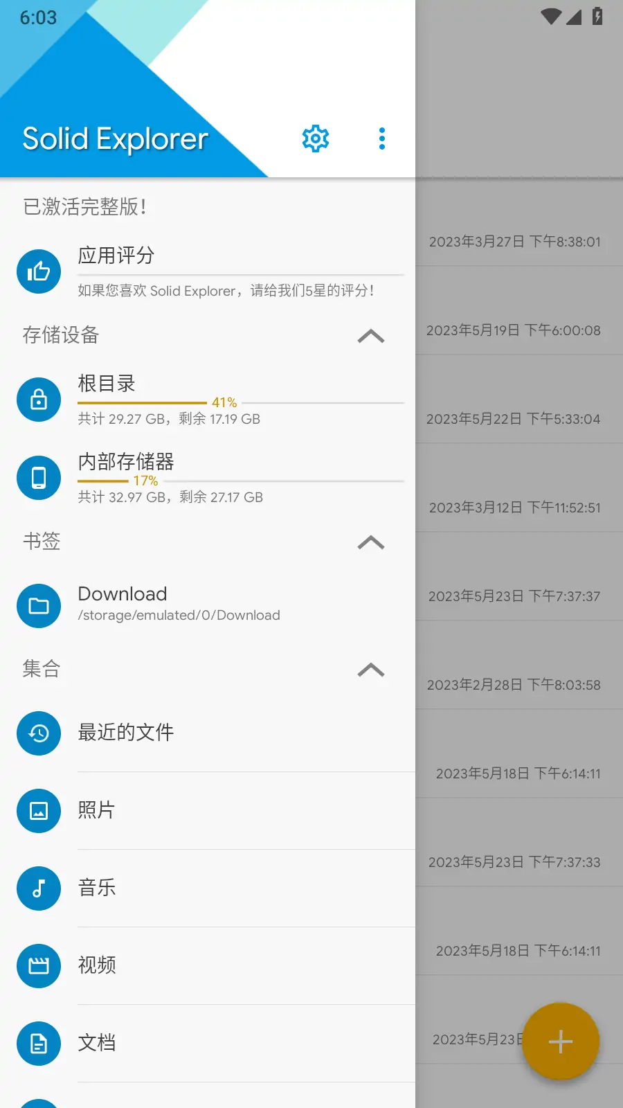 Solid Explorer 2.8.60 安卓文件管理器内购版