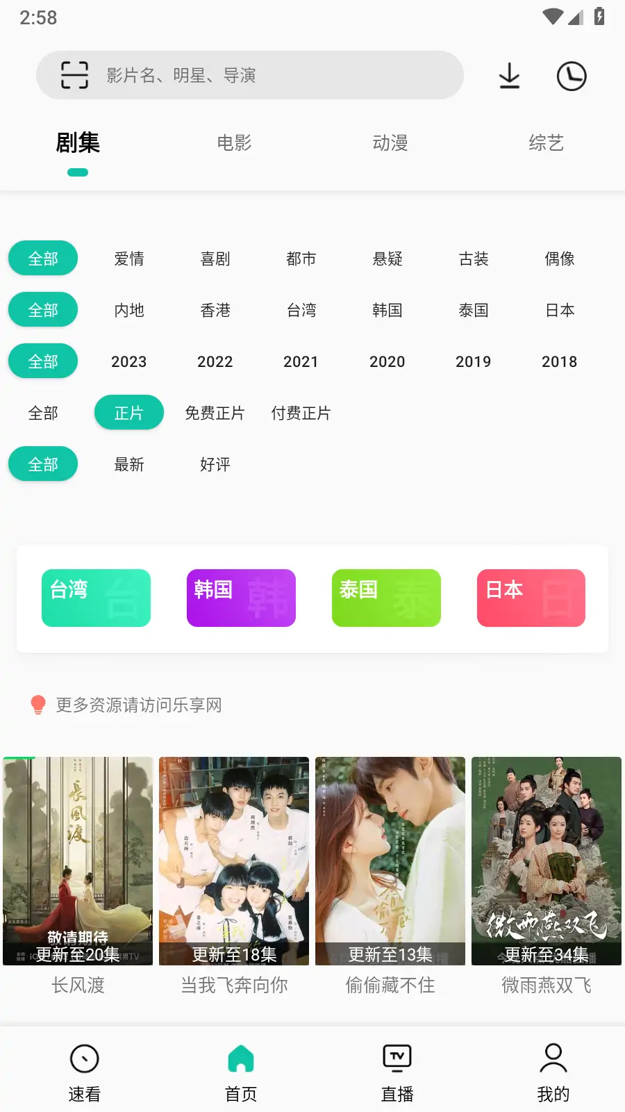 易看Pro_v23.08.05 去广告版,一款免费安卓影视软件