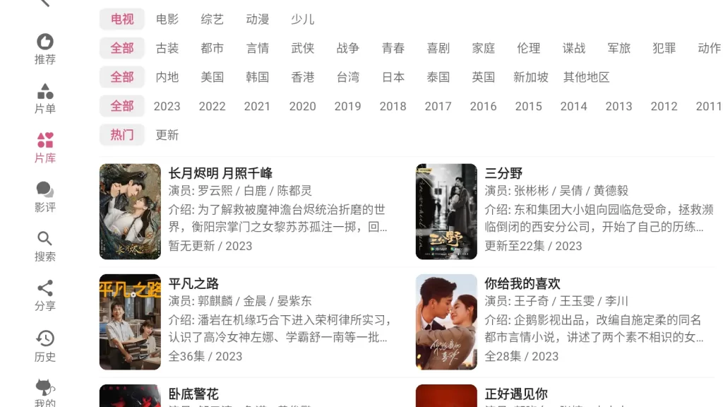 资源猫HD v2.1.0 最新无广告版,解锁平板追剧新体验