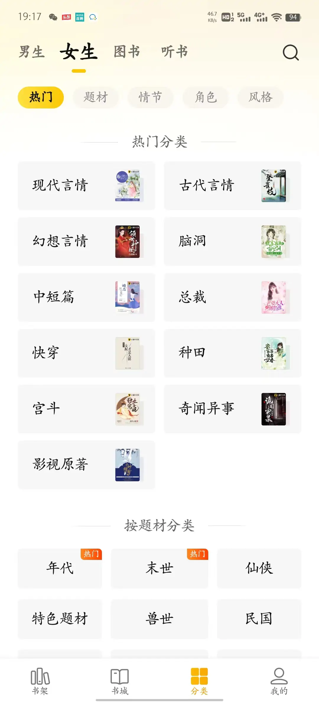 七猫免费小说 v7.60 去广告解锁会员纯净版
