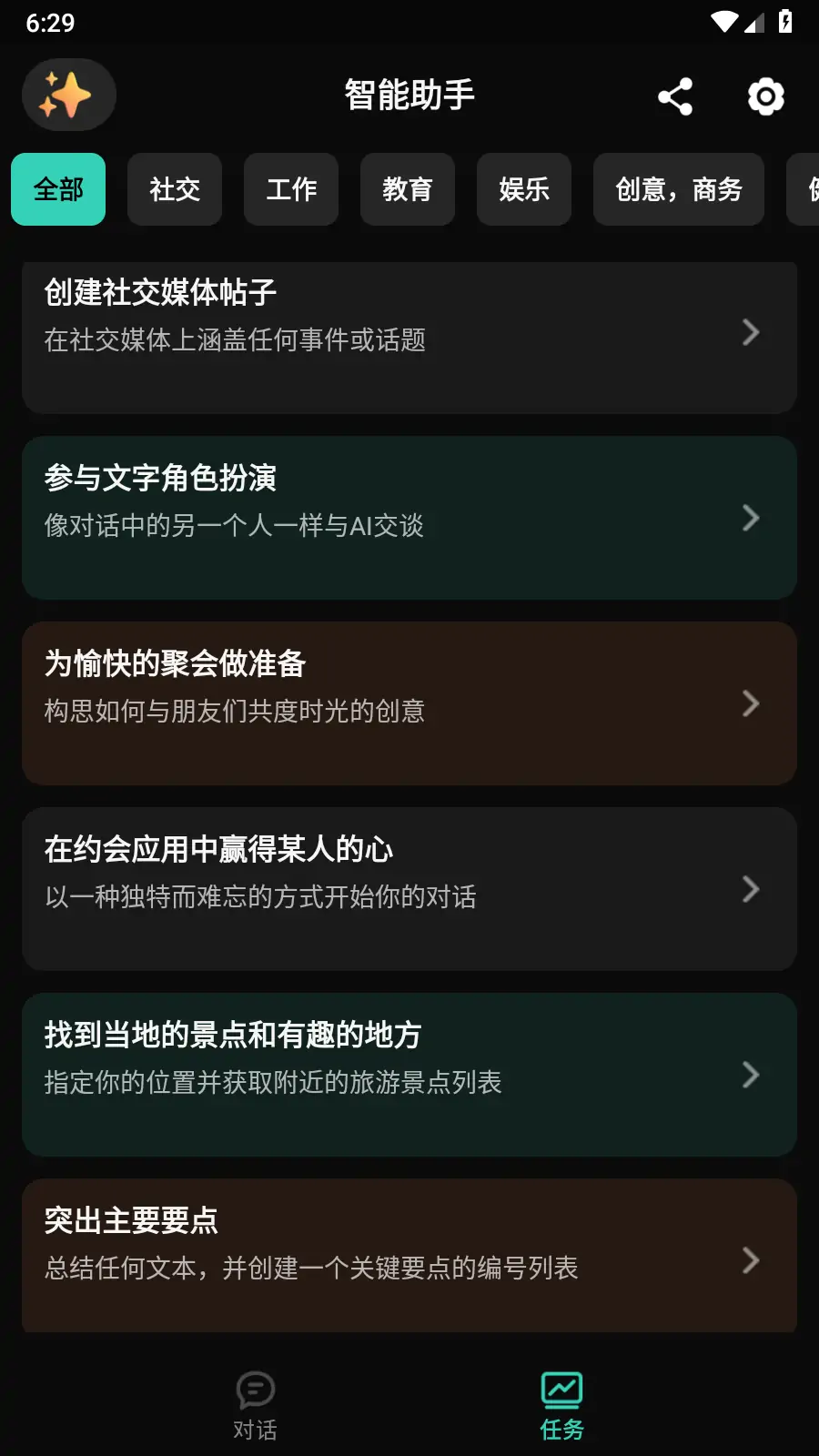 ChatAI人工智能助手安卓版APP v1.6.2 破解版