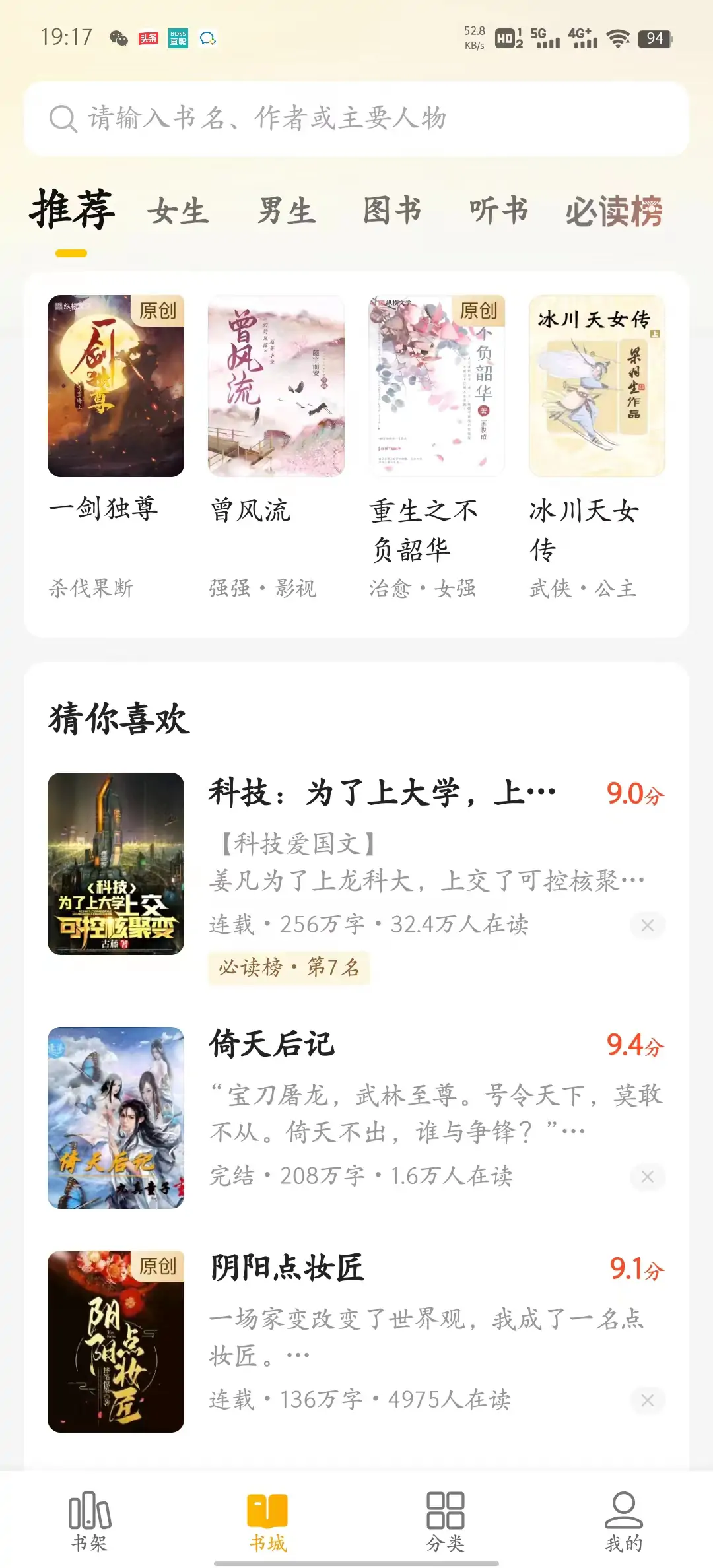 七猫免费小说 v7.60 去广告解锁会员纯净版