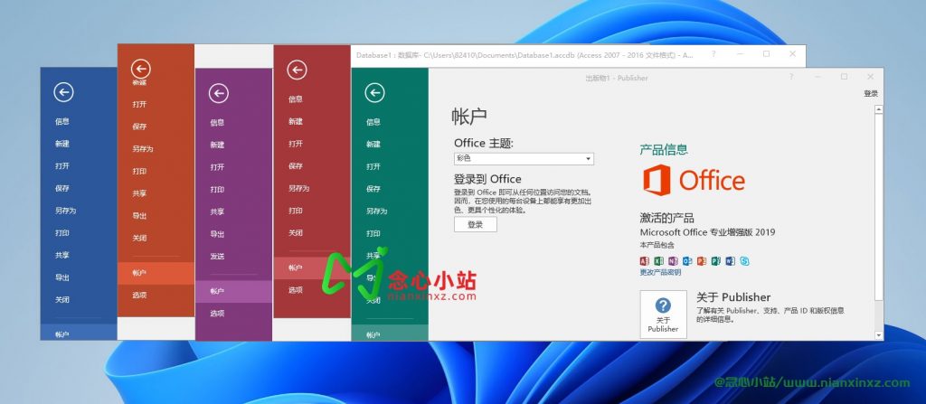 Microsoft Office 2019 批量授权版24年5月更新版