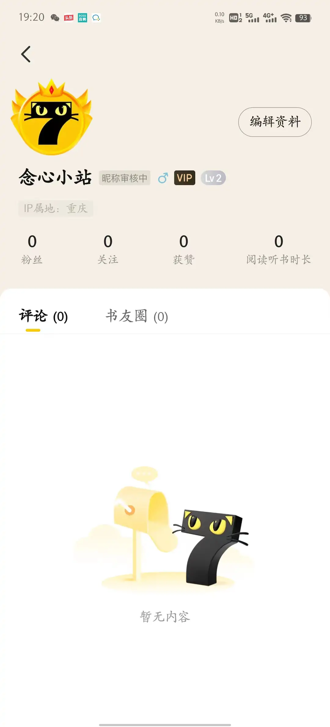 七猫免费小说 v7.60 去广告解锁会员纯净版