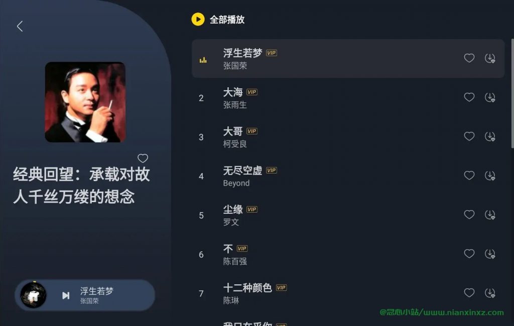 酷我音乐车载版v6.3.2.38 破解豪华SVIP会员版车机版