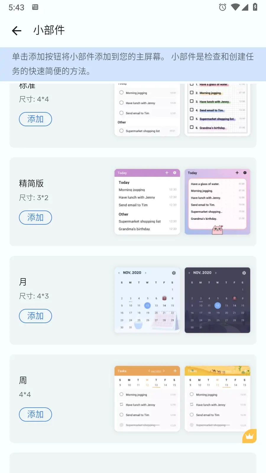 ToDoList 待办清单 v1.02.66.1126 解锁专业版