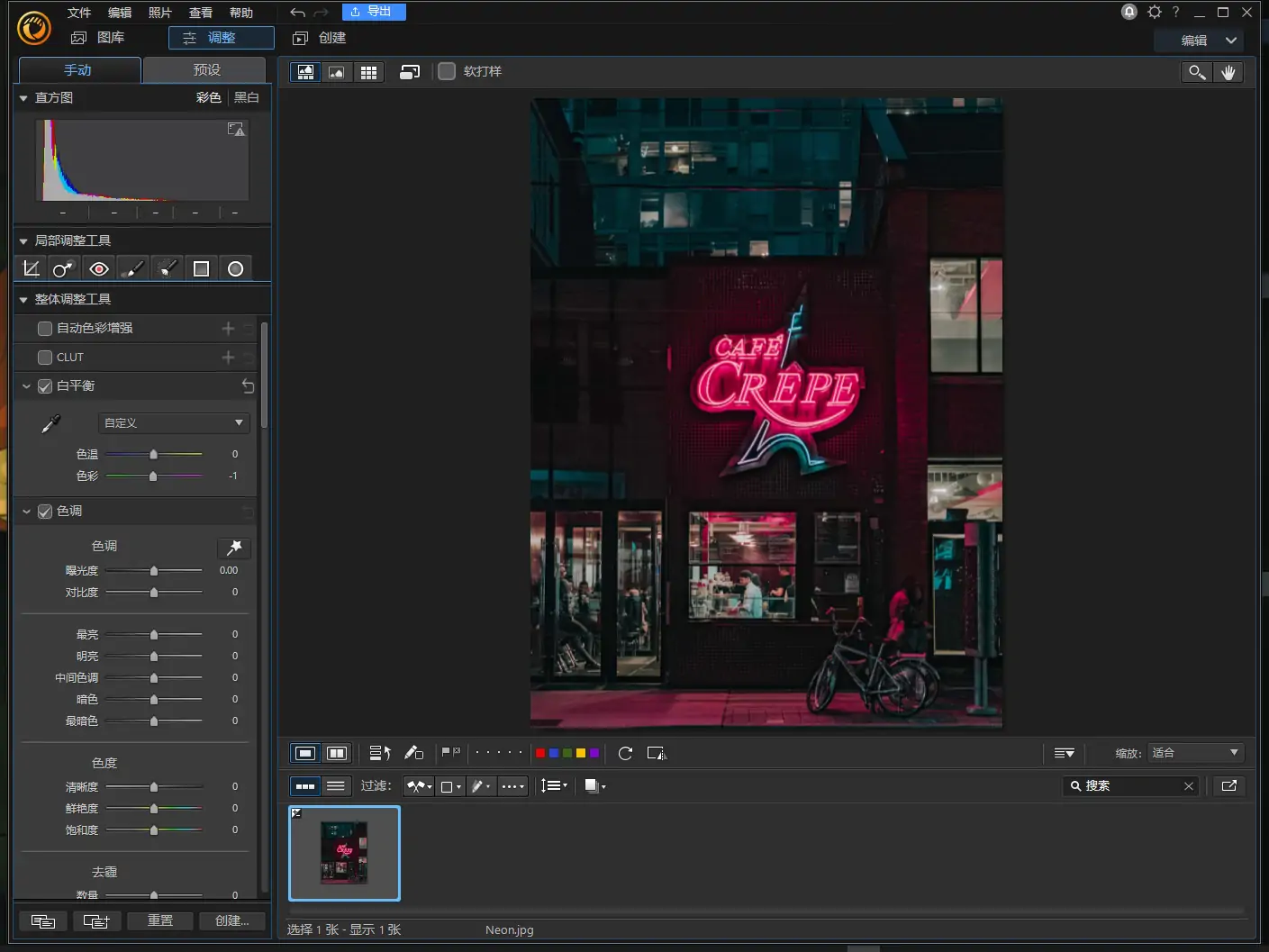 CyberLink PhotoDirector Ultra(相片大师)v14.7.1906.0 中文免激活极致版