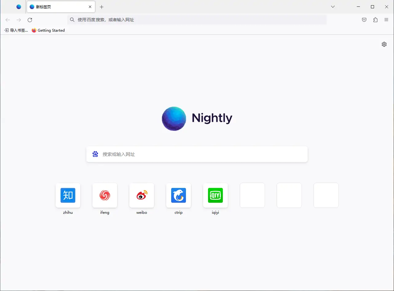 火狐浏览器tete009 Firefox v139.0.0 便携版