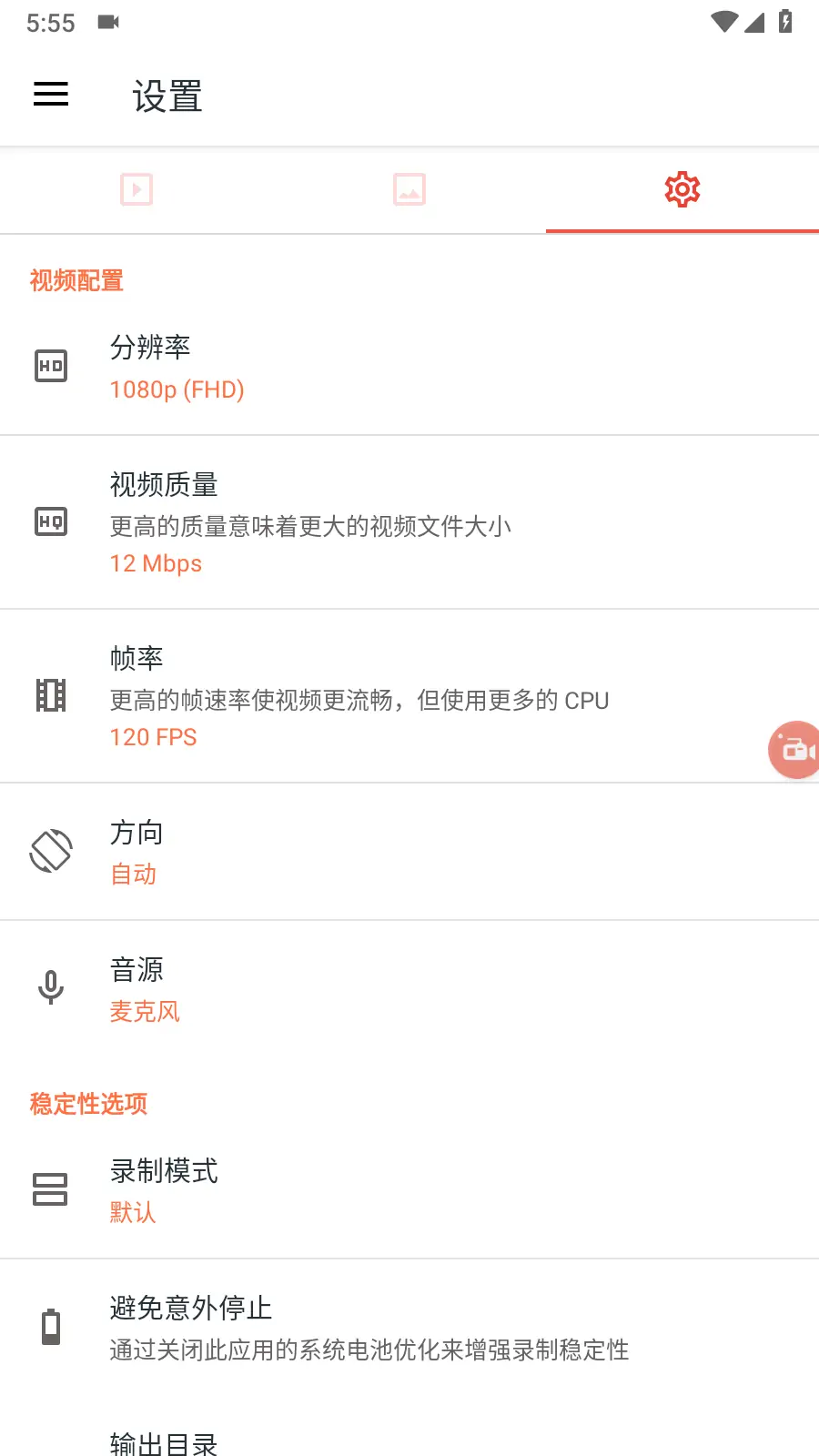 Android AZ Screen Recorder 手机屏幕录像 v6.0.0.1 高级版