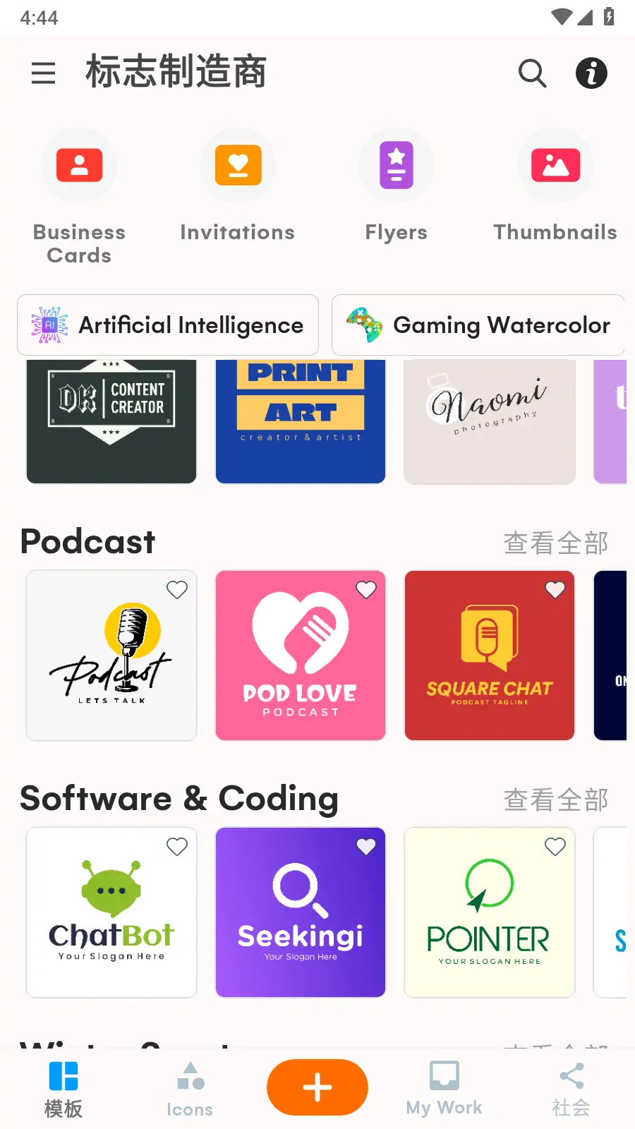 Logo Maker Pro(标志制造商) v42.60 for Android 解锁专业版 logo生成器