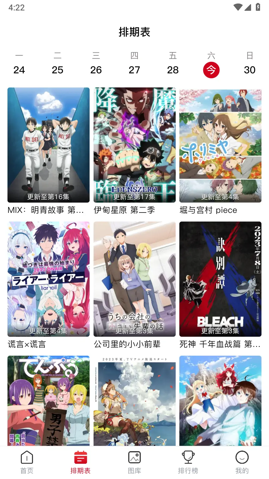 OmoFun v1.3.0 去广告版 动漫番剧随便看